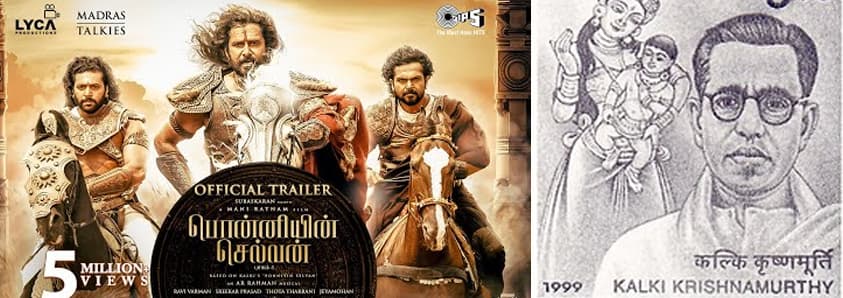 Ponniyin Selvan – book, songs, trailer, videos – all resources