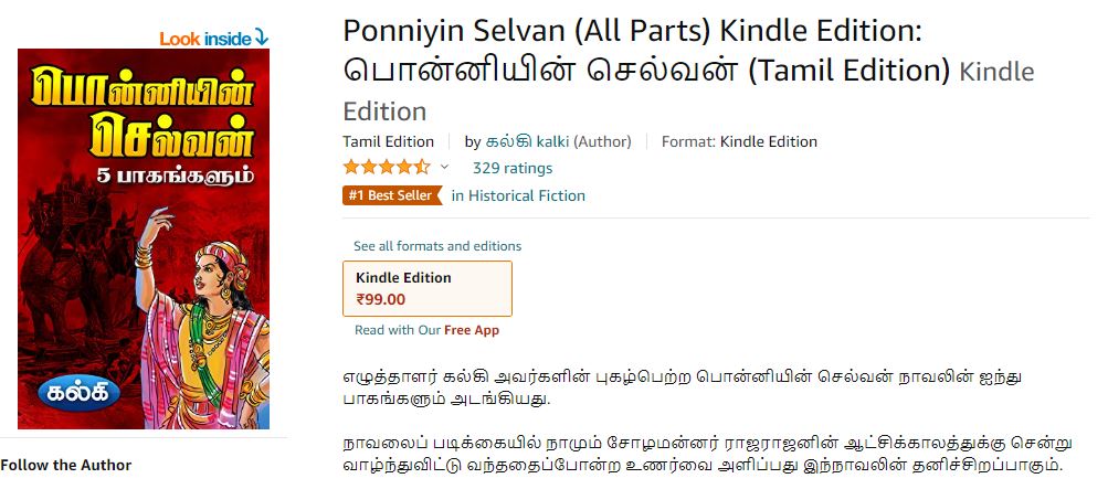 Ponniyin Selvan ebook